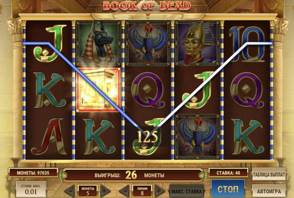 Игровой Автомат Book Of Dead в онлайн казино 1xbet